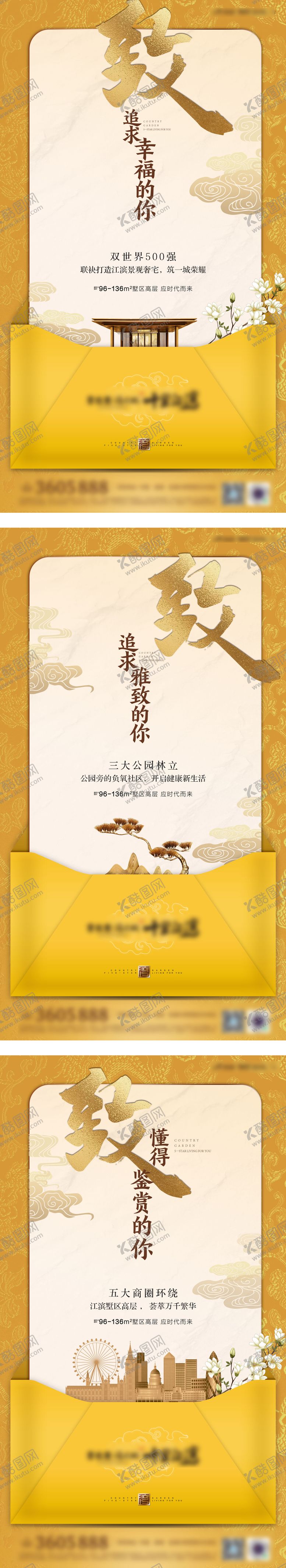 编号：41571608162223535611【酷图网】源文件下载-中式价值系列单图