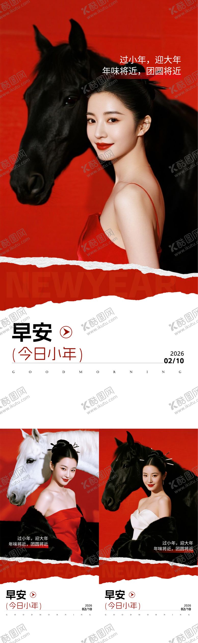 编号：14327502070216036504【酷图网】源文件下载-医美早安小年海报