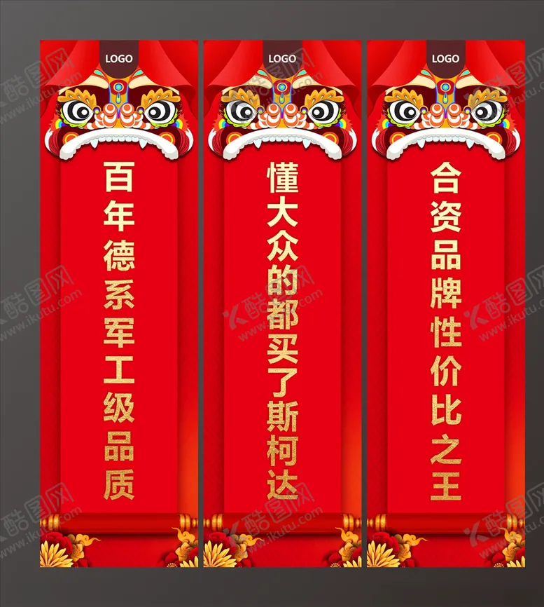 编号：31250503140045055463【酷图网】源文件下载-汽车吊旗刀旗