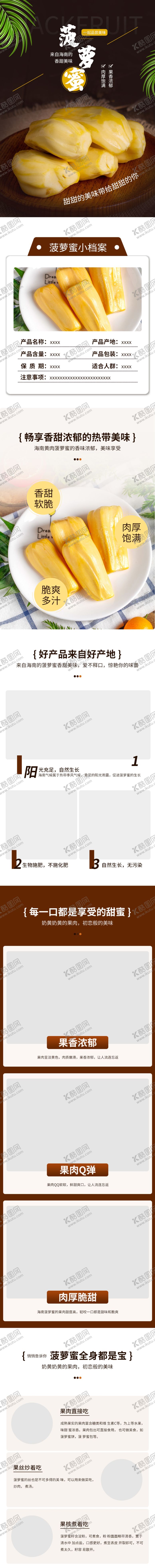 编号：10189110011904382273【酷图网】源文件下载-水果详情页水果海报素材水果