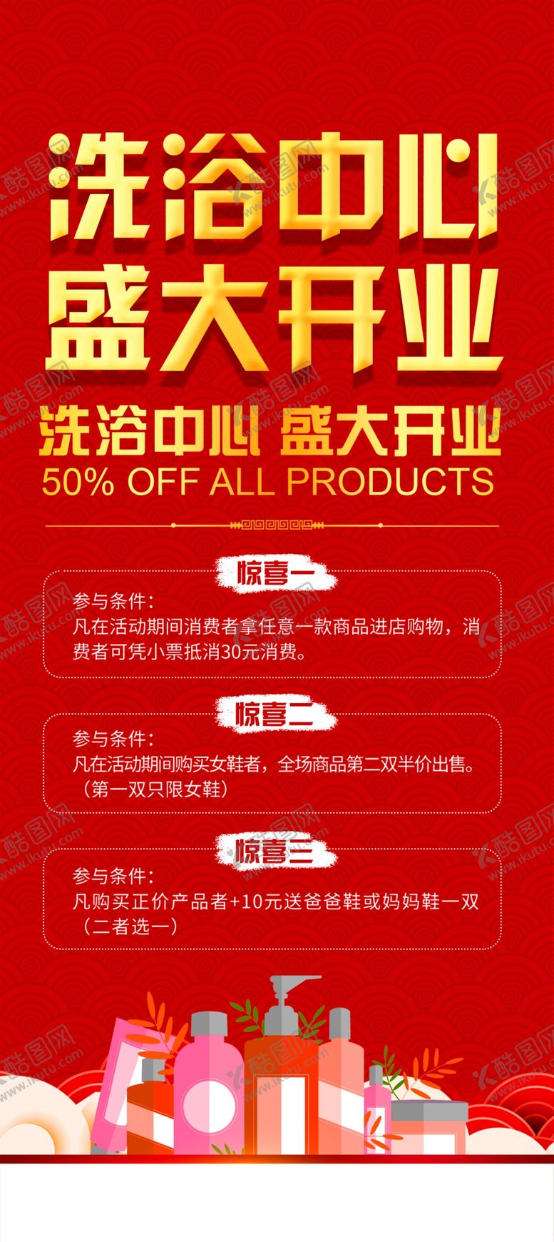 编号：29577609251919166695【酷图网】源文件下载-盛大开业