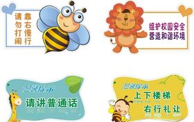 温馨提示异形牌