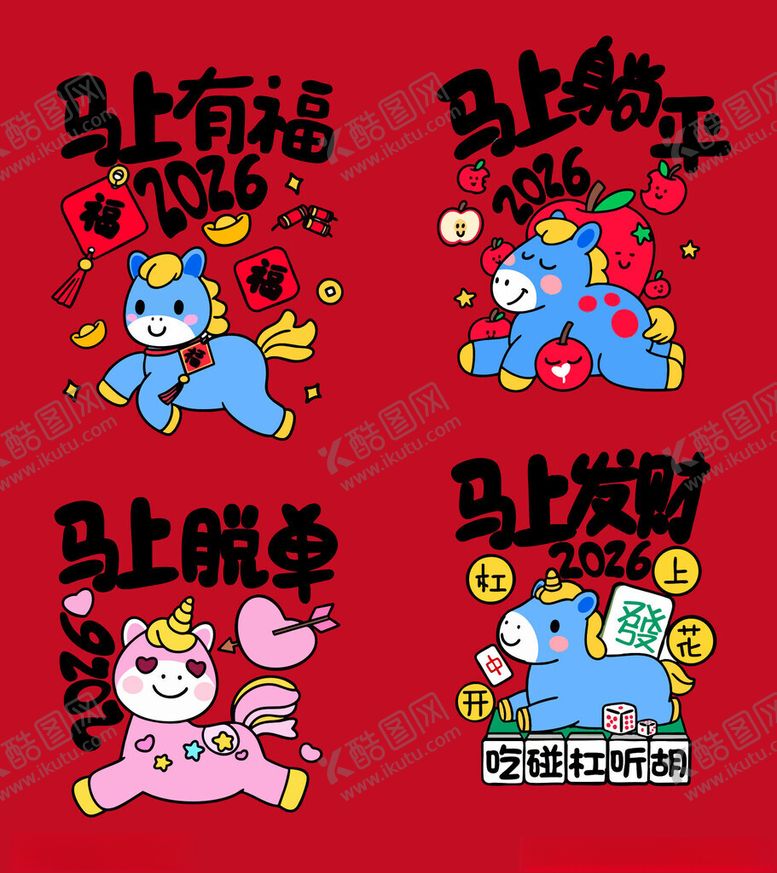 编号：13626712230109331714【酷图网】源文件下载-马上发财