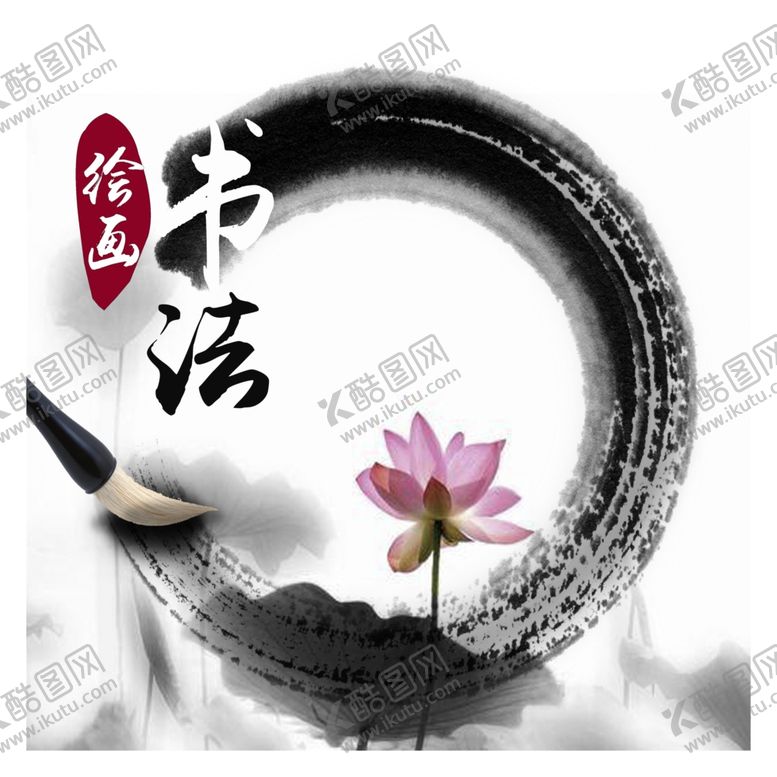 编号：40379109241817115330【酷图网】源文件下载-毛笔书法水墨笔刷毛笔笔刷