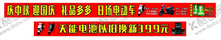 编号：15233412020535254006【酷图网】源文件下载-电瓶车
