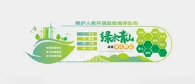 绿水青山文化墙造型就是金背景