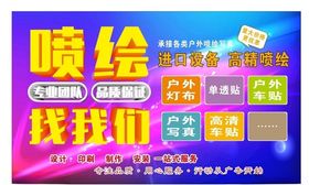 广告公司喷绘写真