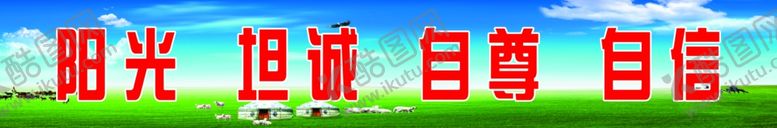 编号：50668005161437493587【酷图网】源文件下载-阳光坦诚自尊自信