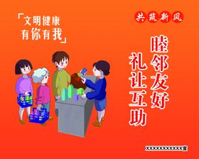 树新风公益