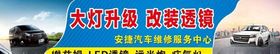 汽车门头