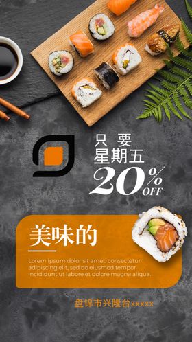 寿司门头图片