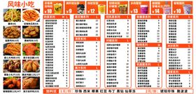 中式美食菜单展示