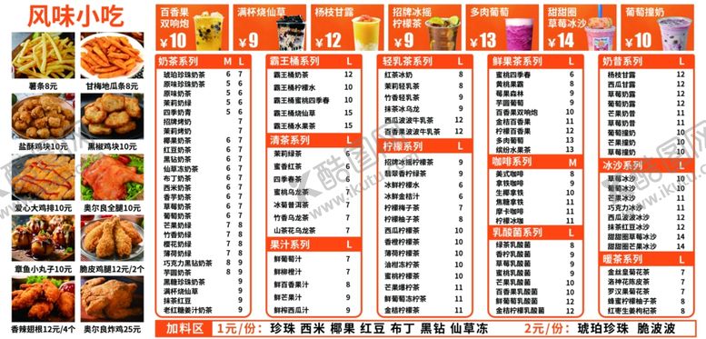 编号：39078606292022104800【酷图网】源文件下载-中式美食菜单展示