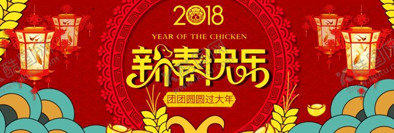 编号：11602910200505264397【酷图网】源文件下载-鼠年海报
