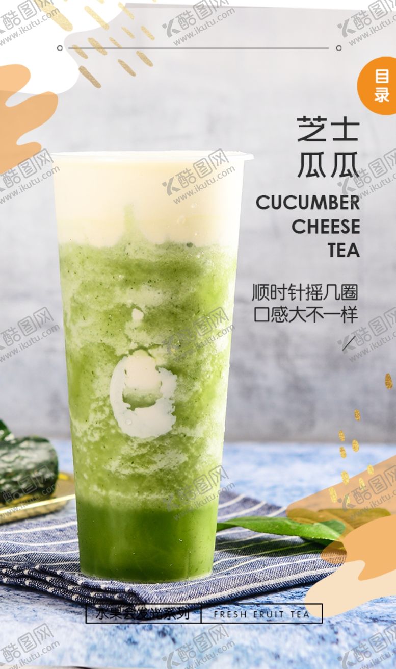 编号：96061009201047583791【酷图网】源文件下载-芝士瓜瓜