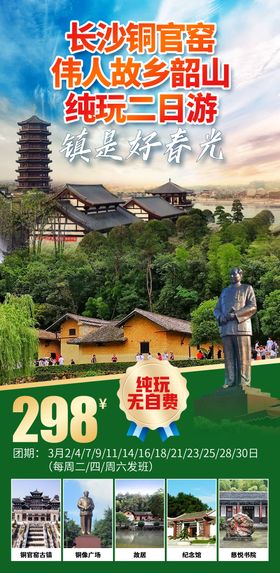 镇是好春光
