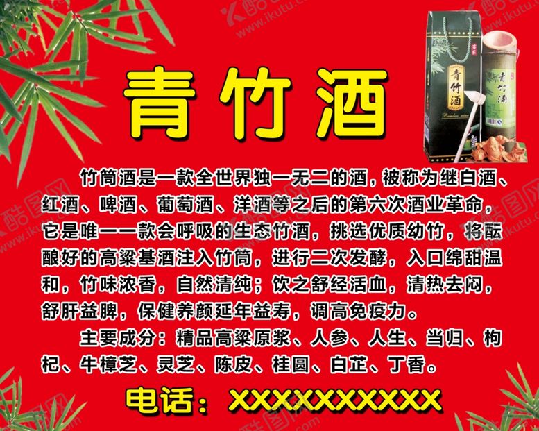 编号：30091004290257159289【酷图网】源文件下载-海报设计