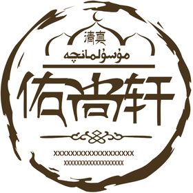 欧明轩铝业logo标志