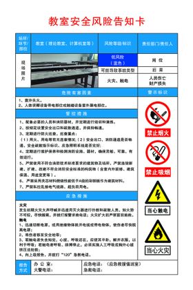 驾校风险告知卡