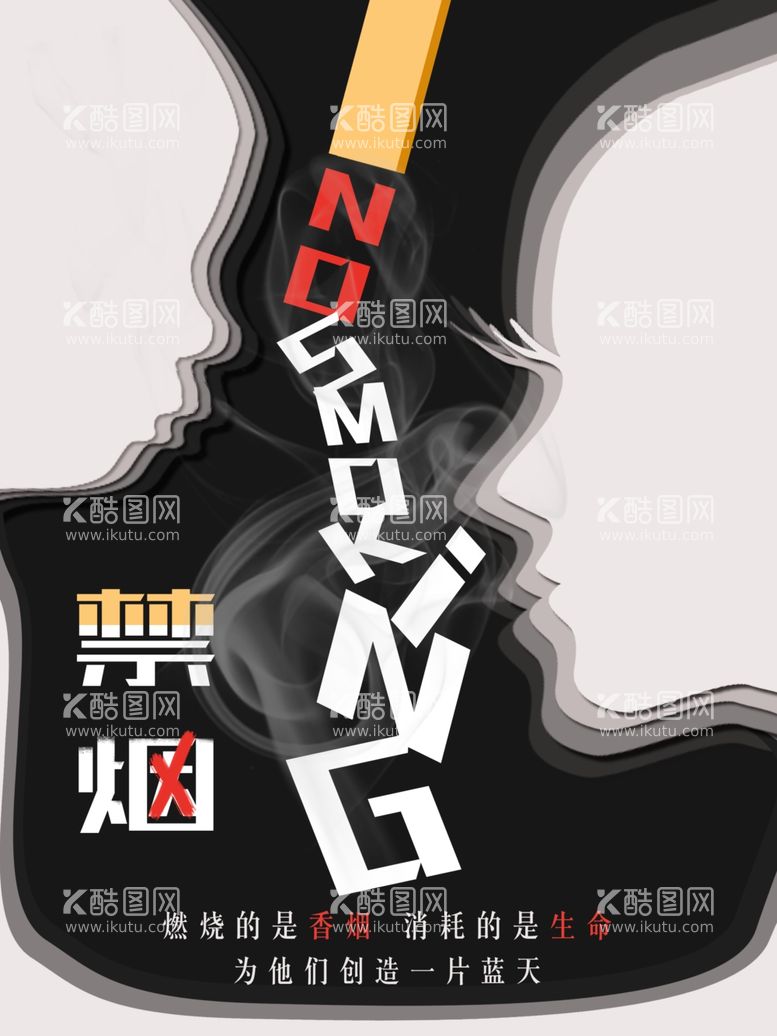 编号：73290512200012192117【酷图网】源文件下载-吸烟有害健康