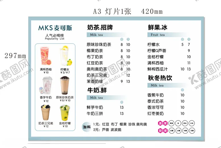 编号：47998901181537278697【酷图网】源文件下载-灯片价格表
