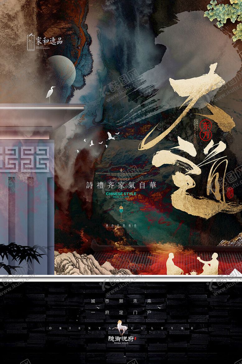 编号：86675709120111157819【酷图网】源文件下载-中国古风插画海报