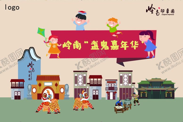 编号：64942310101532376461【酷图网】源文件下载-岭南印象园