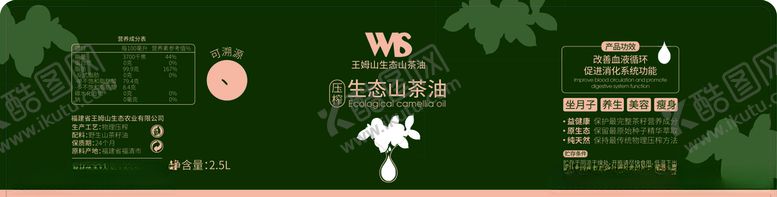 编号：29434705102220201076【酷图网】源文件下载-山茶油标签