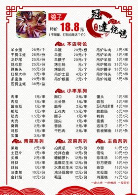 菜单