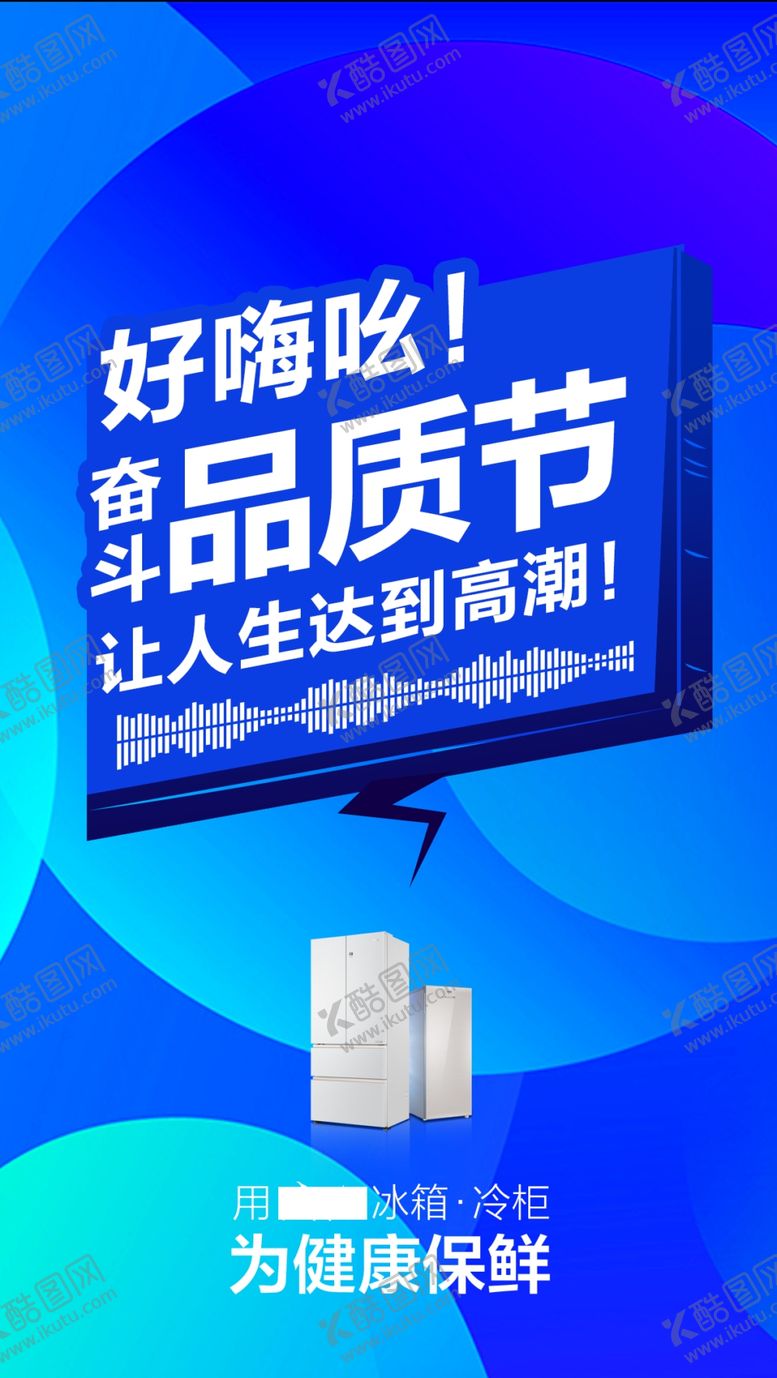 编号：40527309131846306730【酷图网】源文件下载-品质节大字海报
