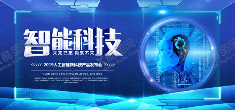 编号：72604807030907575234【酷图网】源文件下载-科技