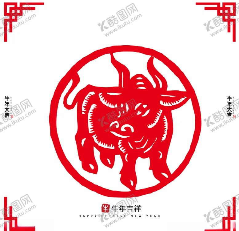 编号：11147704271000206805【酷图网】源文件下载-牛年剪纸