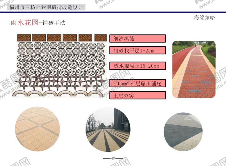 编号：27609509241142153446【酷图网】源文件下载-植物工程施工