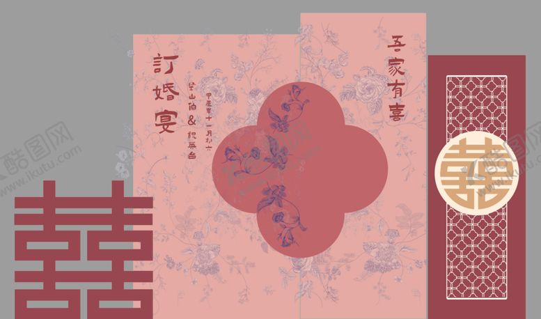 编号：23766601252023237452【酷图网】源文件下载-豆沙粉色订婚宴