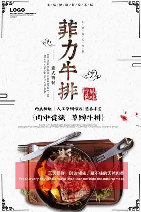 西餐牛排开业围挡画面