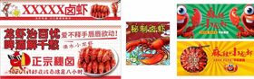 小龙虾海报图片