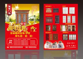 门业名片样板设计现成模板