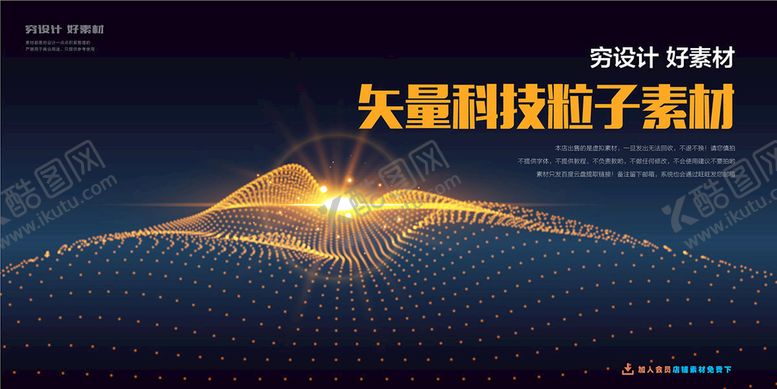 编号：35479209150418567320【酷图网】源文件下载-抽象粒子科技技术