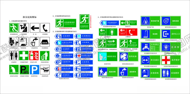 编号：38981302270122428757【酷图网】源文件下载-人民防空标志