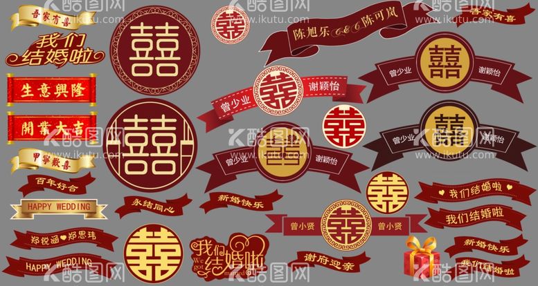 编号：17472811260304316807【酷图网】源文件下载-结婚布置 婚房布置