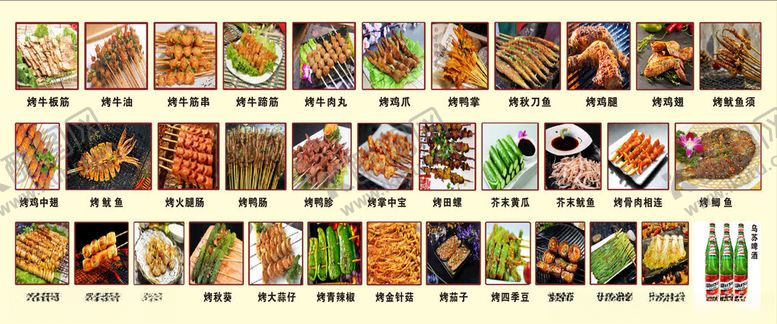 编号：45282310081122063328【酷图网】源文件下载-烧烤