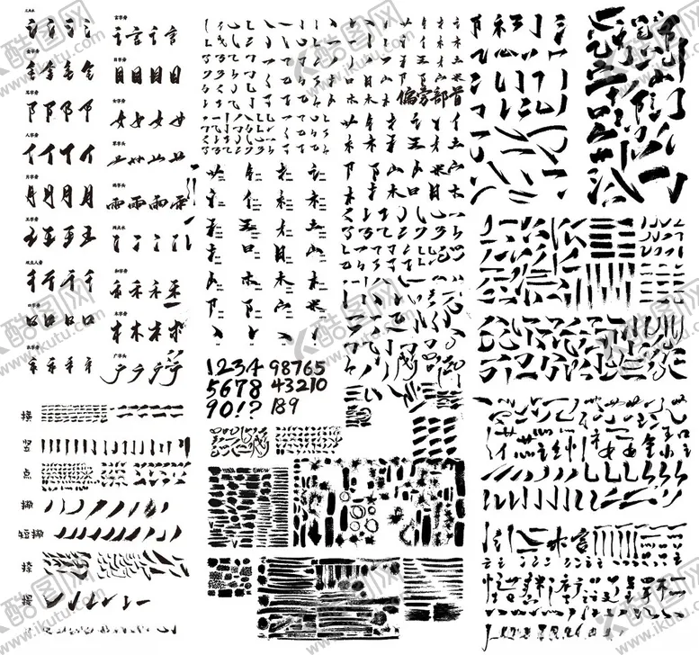 编号：68764502031549469855【酷图网】源文件下载-书法毛笔笔触