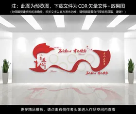 党建文化墙背景画雕刻
