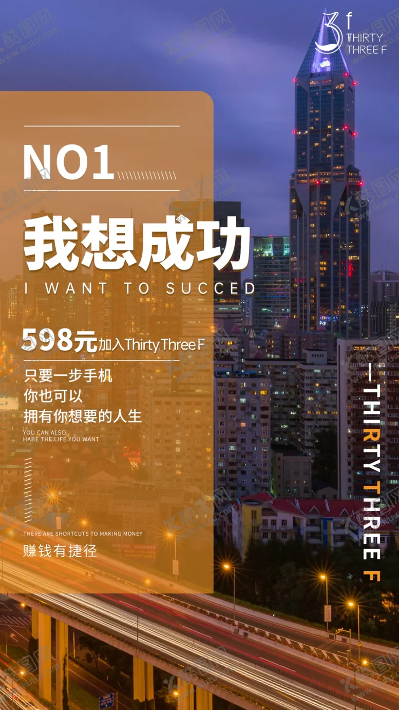 编号：70145506302234484527【酷图网】源文件下载-微商海报