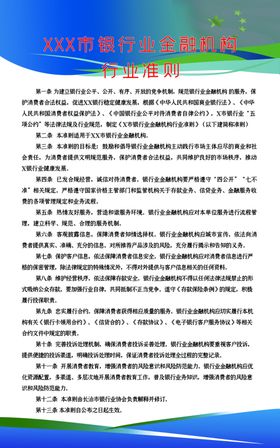 简约制度牌
