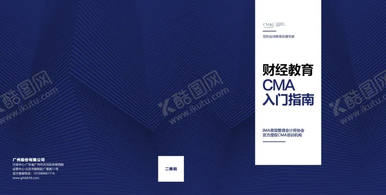 编号：51435306272256079938【酷图网】源文件下载-高端画册封面