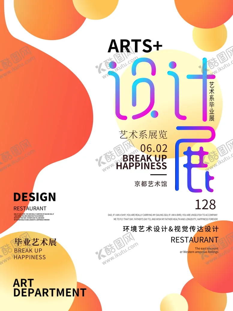 编号：90555106270245051597【酷图网】源文件下载-设计展