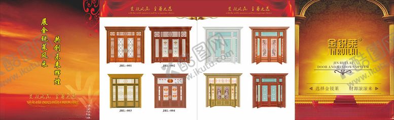 编号：46880907081925153224【酷图网】源文件下载-门折页