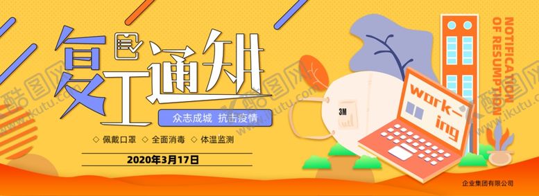 编号：29438705091058499218【酷图网】源文件下载-橙色简约几何企业可爱