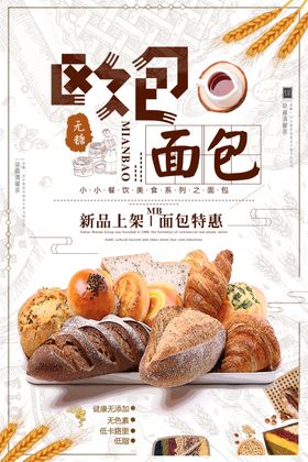 面包